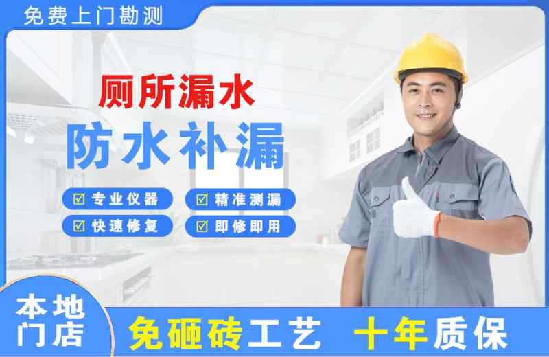 丰顺厕所漏水维修